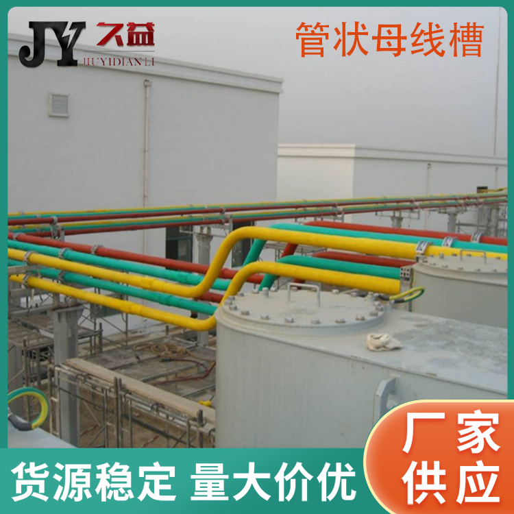 山東濰坊伊利乳業廠區配電房母線工程