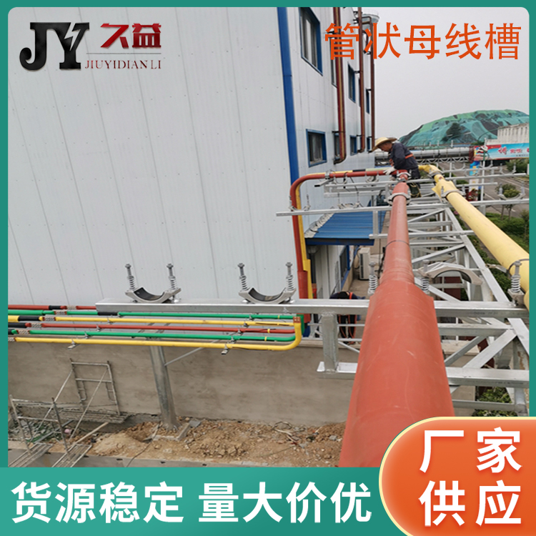 高（gāo）低壓管型母線