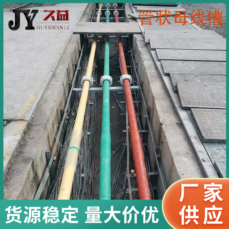 鋁合金管母（mǔ）線