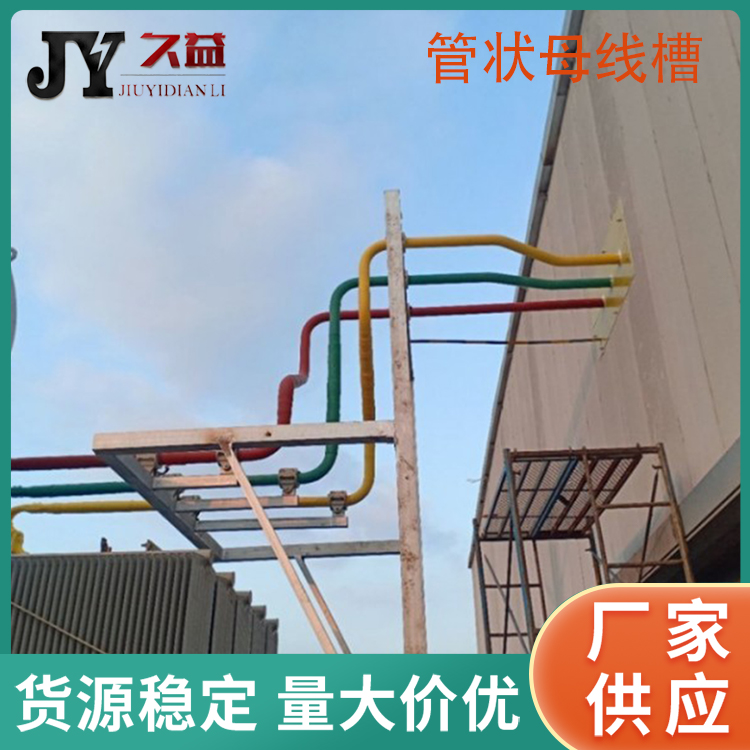 全絕緣銅管母線