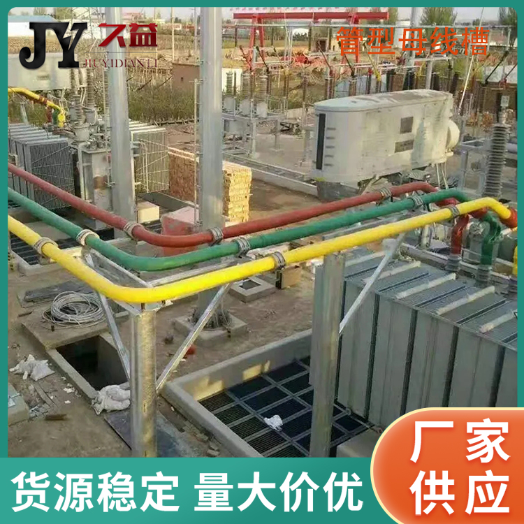 10KV澆鑄型高壓管狀母線槽