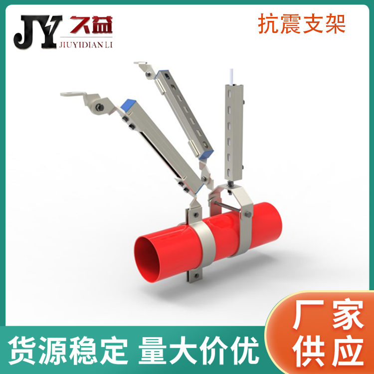 抗震係統（tǒng）支架
