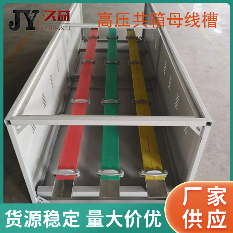 2800A高壓共箱母線（xiàn）槽