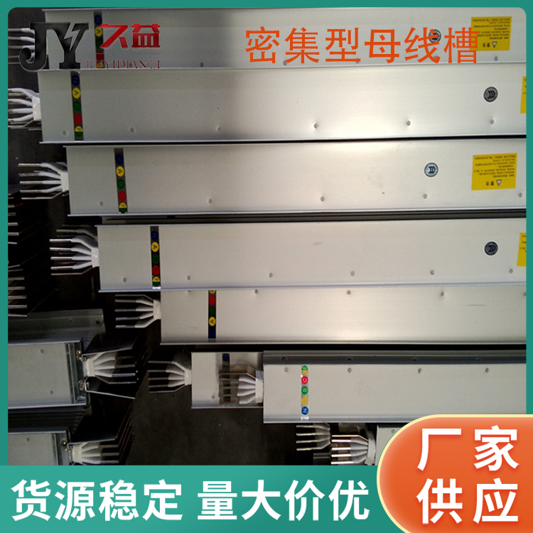 2800A/5P密集型絕緣母線槽