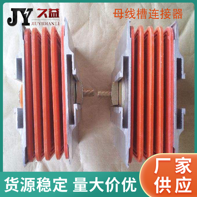 多路輸出功能封閉母線槽連接器