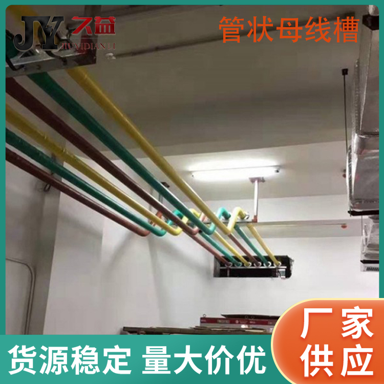 澆鑄式絕緣高壓管狀母線