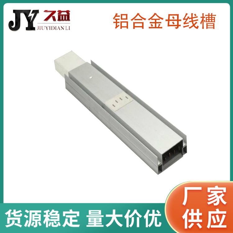 2500a絕緣型低（dī）壓鋁合金母線槽