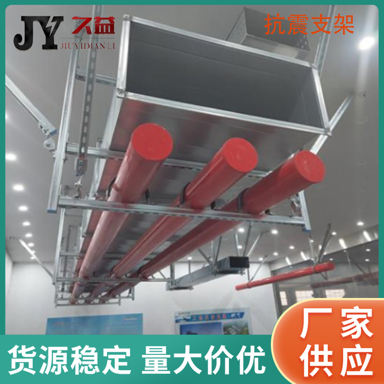 暖通單側雙縱向抗震（zhèn）支架