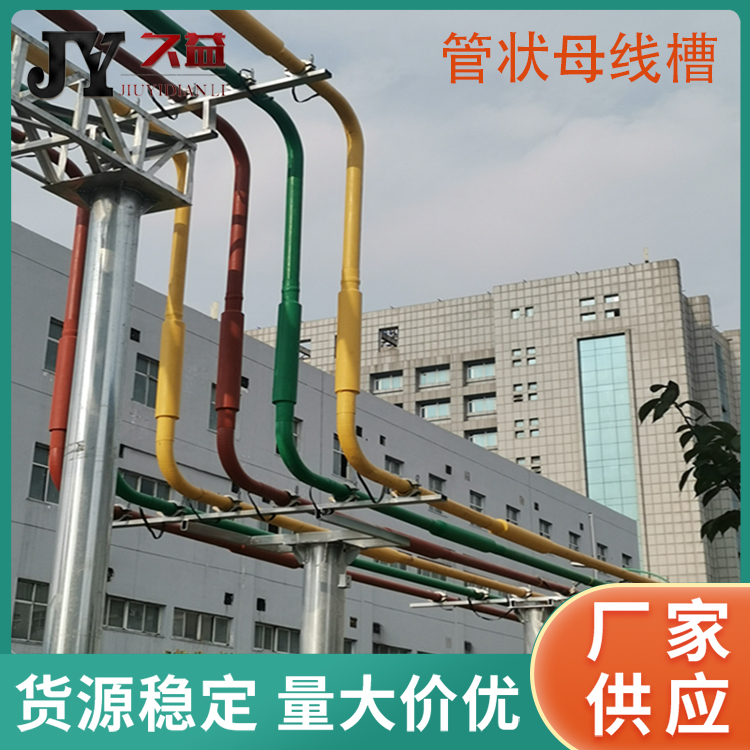 複合屏蔽（bì）式固體絕緣銅鋁管母（mǔ）線