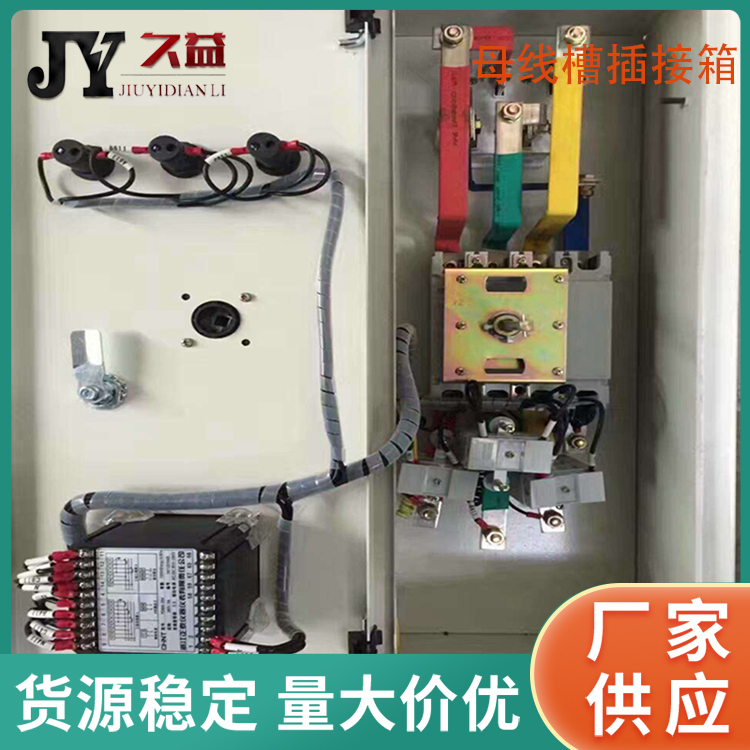 電纜母線插接件轉接箱1250A