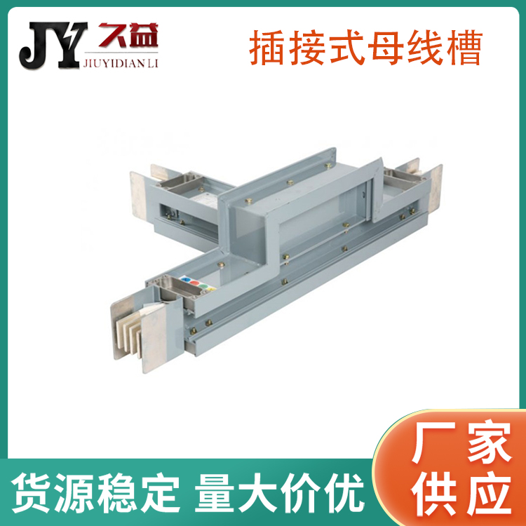 1400A高壓（yā）插接式母線槽