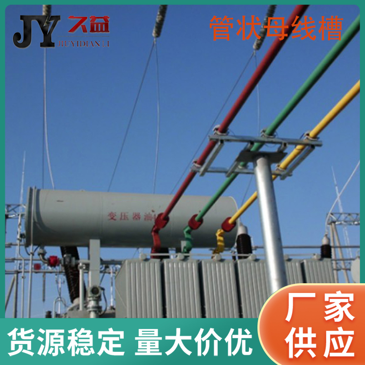 複合屏蔽式管狀母線槽