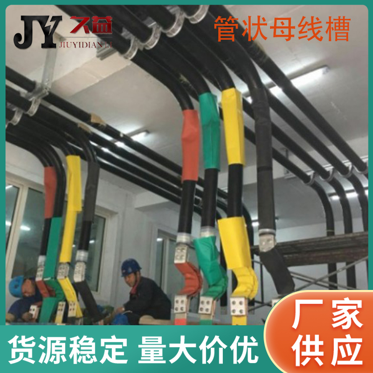 35KV複合屏蔽式管型母線槽