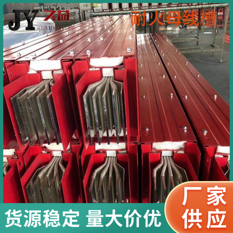 防火型（xíng）耐火母線槽