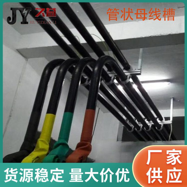 全絕緣複（fù）合屏蔽型管式母線