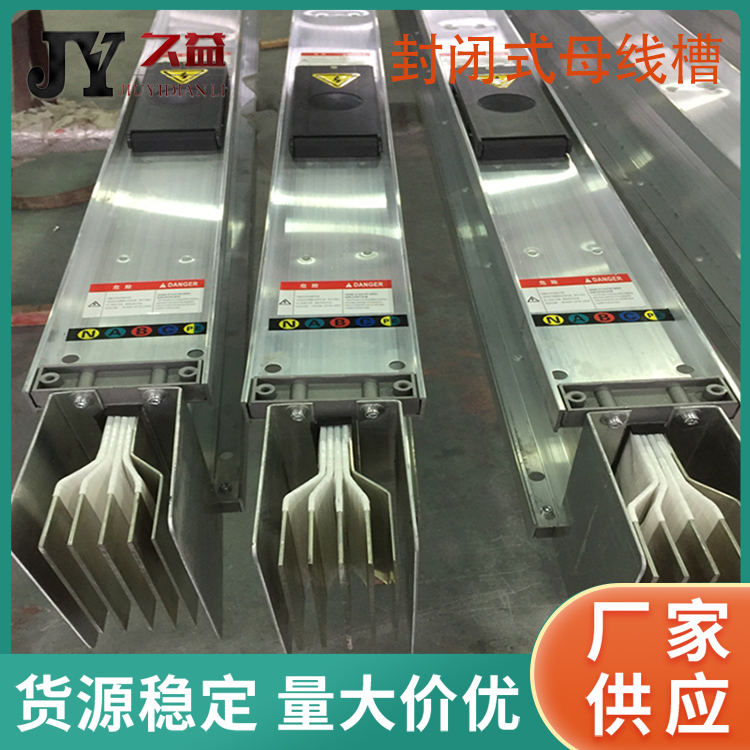 1400A封閉式母線槽