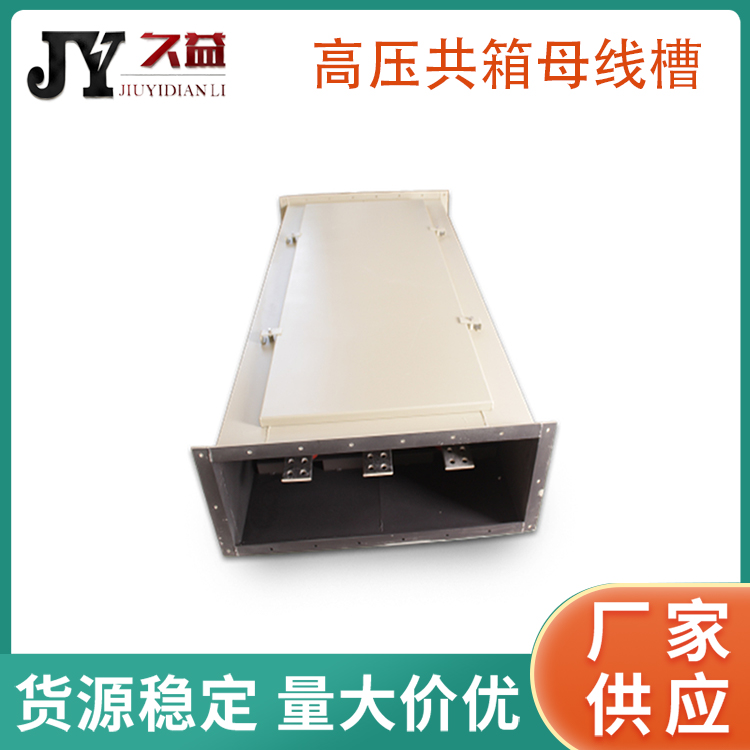 GGM-4500A/5P高壓共箱母線槽