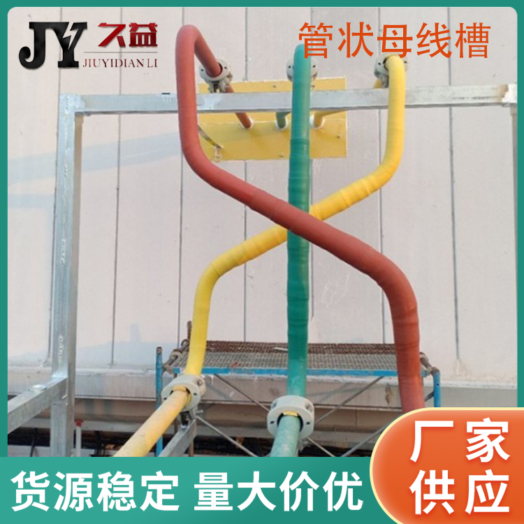 5000A管狀母線槽（cáo）