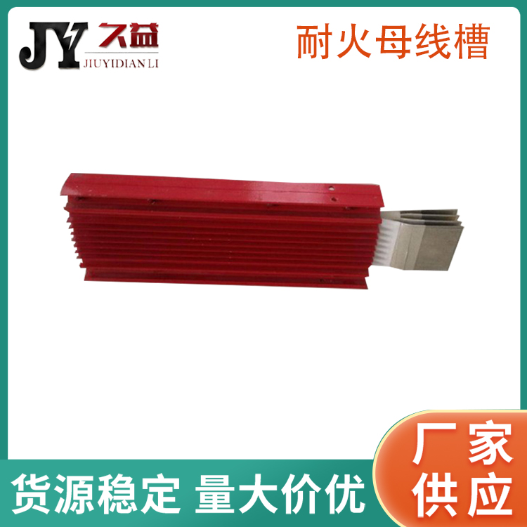 1800A高低壓耐火型母線槽