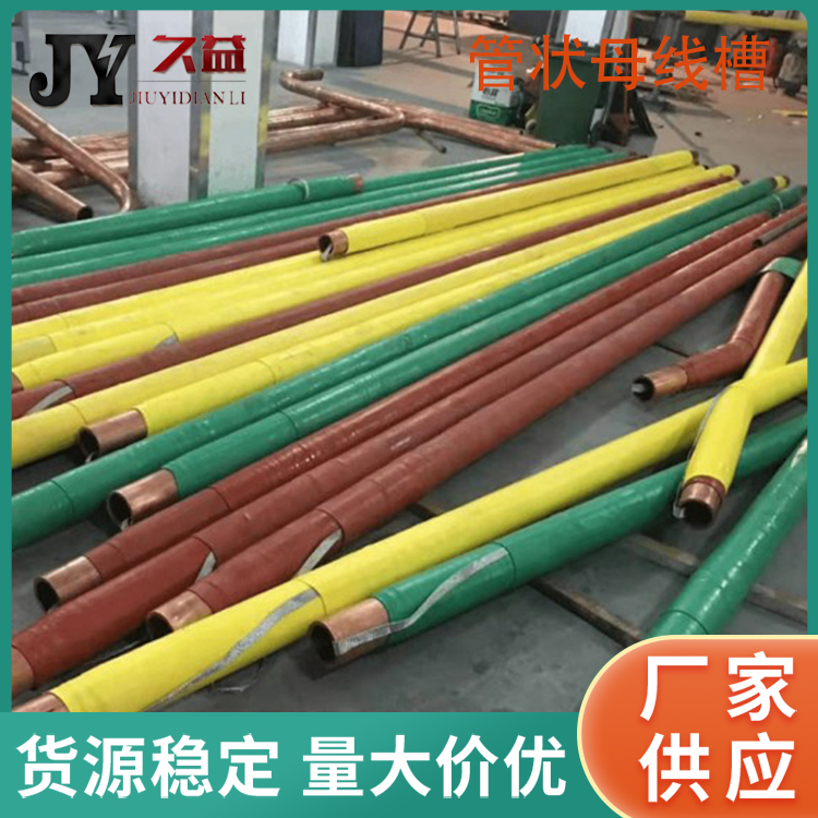 澆鑄型（xíng）管狀母線槽