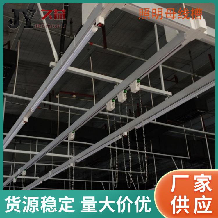 高低壓照明供電母線槽（cáo）